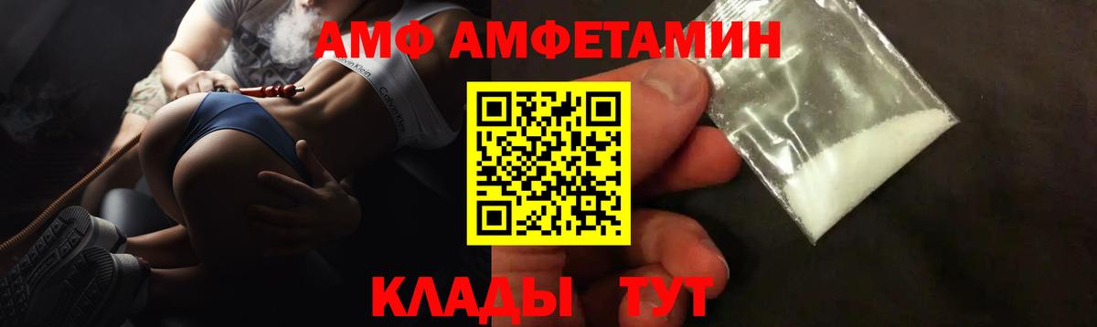 Амфетамин Premium Кизляр