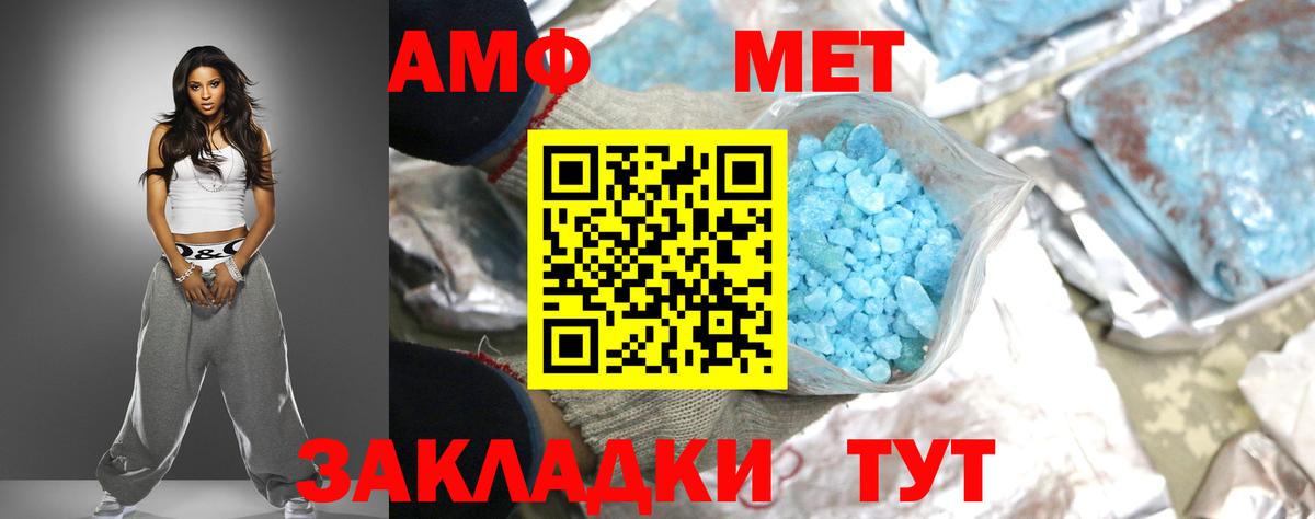 Кизляр  АМФЕТАМИН  Amphetamine  Амфетамин Розовый  Вход с VPN 