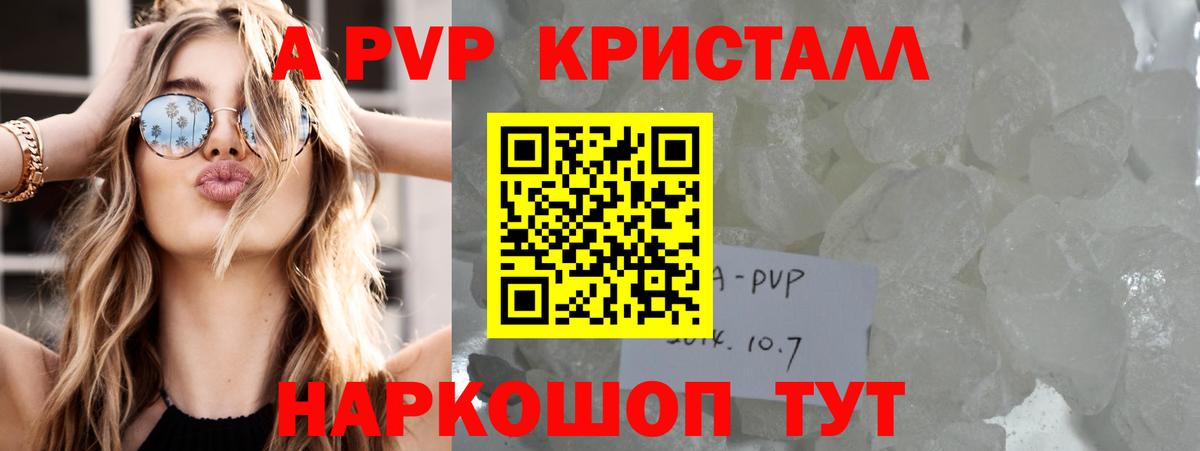 А ПВП крисы CK  А ПВП кристаллы  Вход с VPN  Alfa_PVP  A-PVP крисы CK  Кизляр 