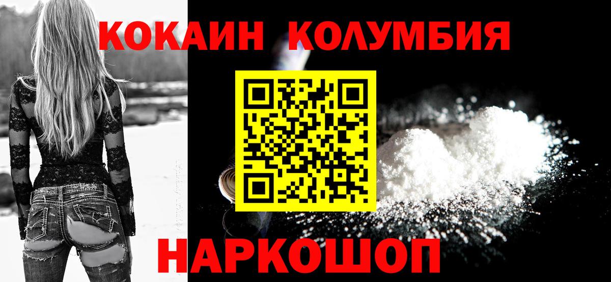 Cocaine 97% Кизляр