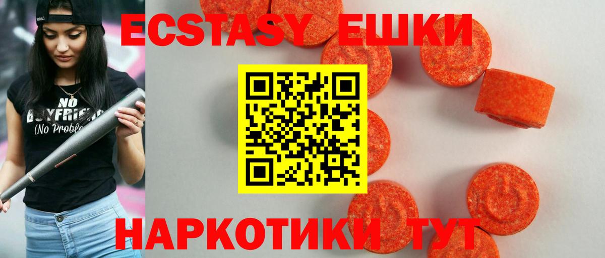 Кизляр  Экстази ешки  Вход с VPN  ЭКСТАЗИ 300 mg 