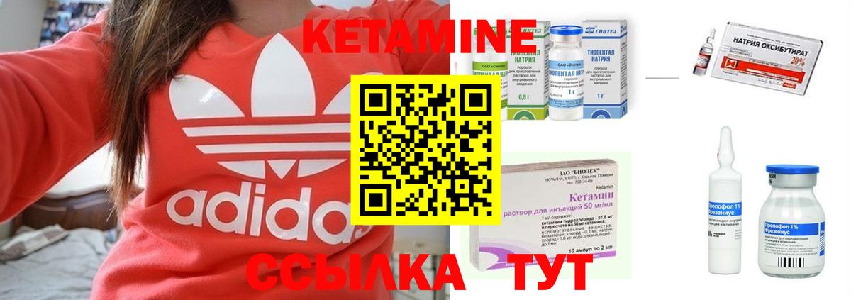 Кетамин ketamine Кизляр