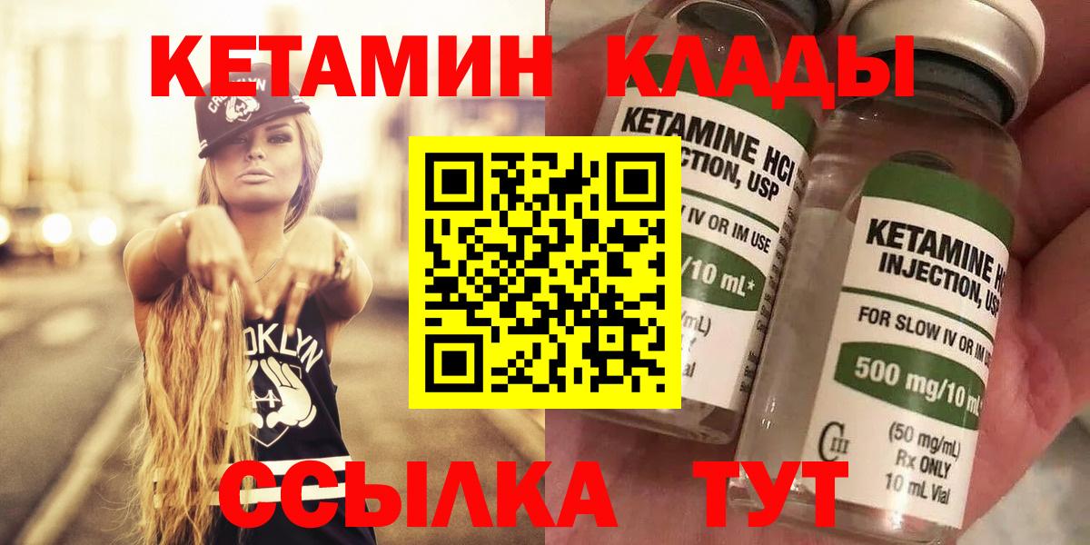 Кетамин VHQ  Вход с VPN  Кизляр  КЕТАМИН VHQ 