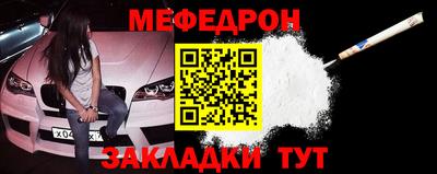 меф Кинель