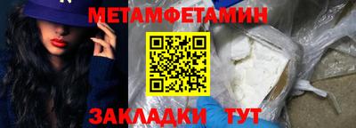 меф Кинель