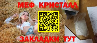 меф Кинель