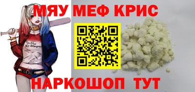 меф Кинель