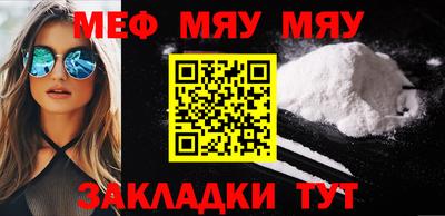 меф Кинель