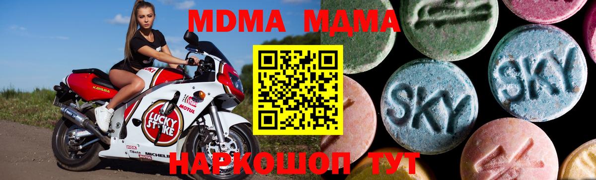 МДМА  Вход с VPN  Кизляр  МДМА crystal  MDMA VHQ 