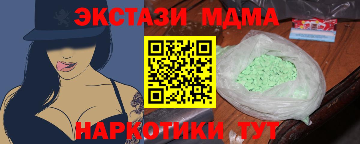 MDMA молли Кизляр