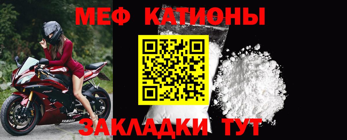 Меф мяу мяу кристаллы Кизляр