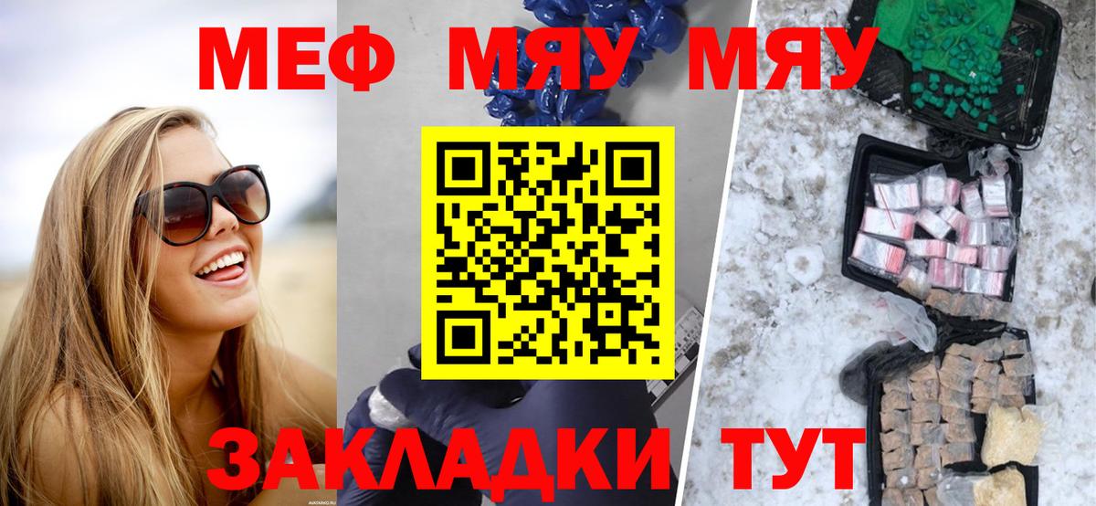 Кизляр  Меф  Вход с VPN  Мефедрон  Меф mephedrone  МЕФ мука 