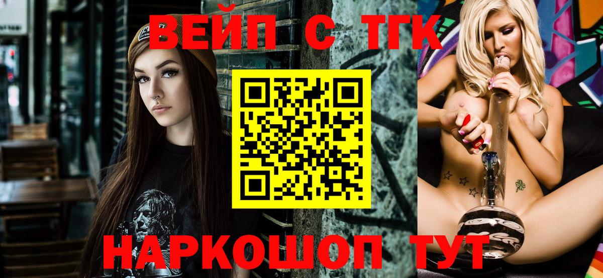 Кизляр  ТГК THC oil  Вход с VPN 